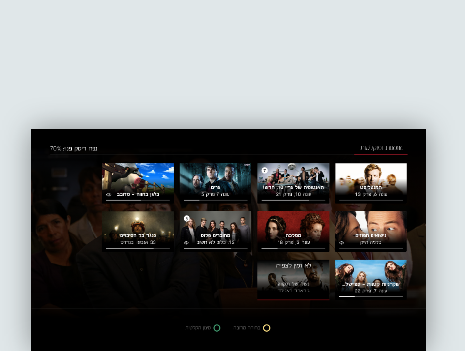 TV Interface UX UI